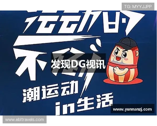 dg视讯厅安全保障措施全面解析确保玩家资金与信息安全的可靠策略