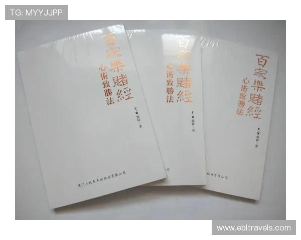 掌握百家乐规则详解：详细讲解游戏规则、赔率分析与实战技巧指南