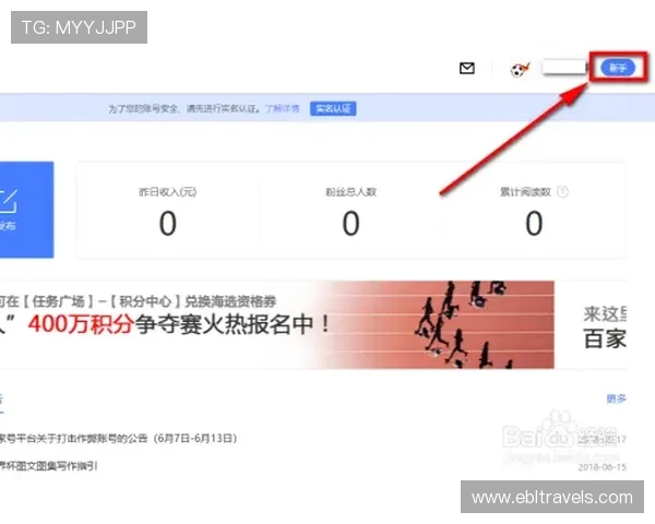 百家家乐官网注册流程详解，新手快速入门必备攻略指南