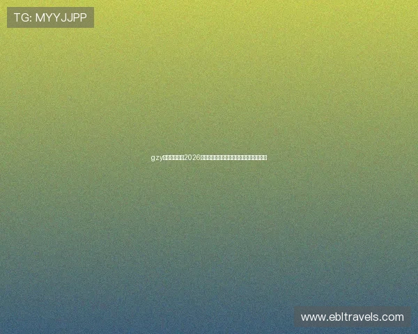 gzy体育深入报道2026年世界杯热门球队战术分析与明星球员表现 gzy体育深入报道2026年世界杯热门球队战术分析与明星球员表现